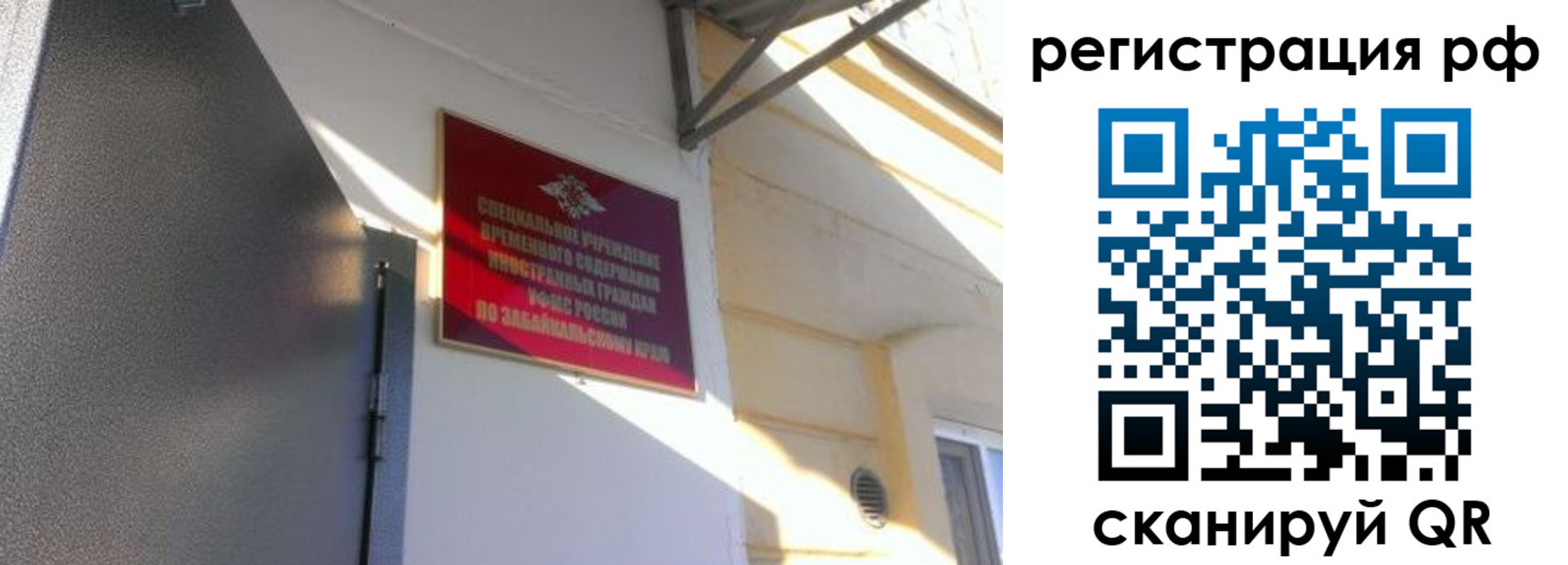 прописка законно в Балтийске
