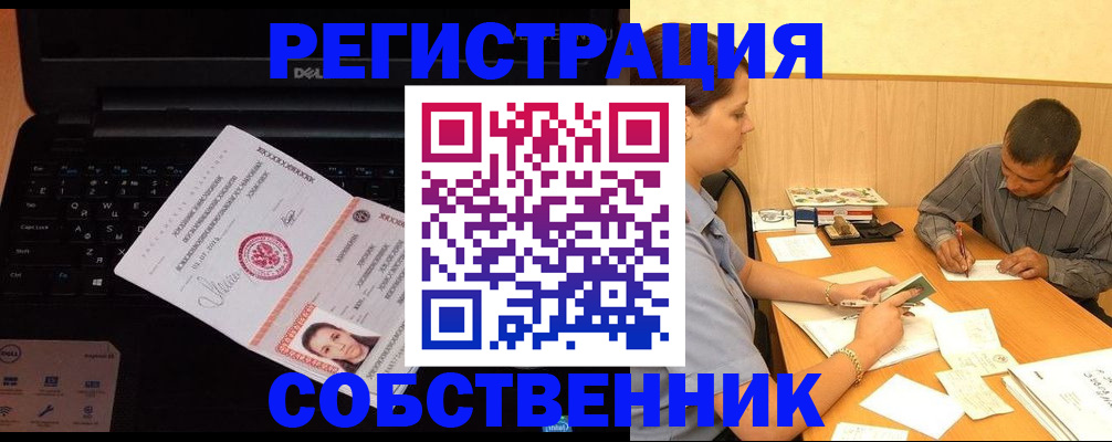 прописка иностранных граждан в Балтийске