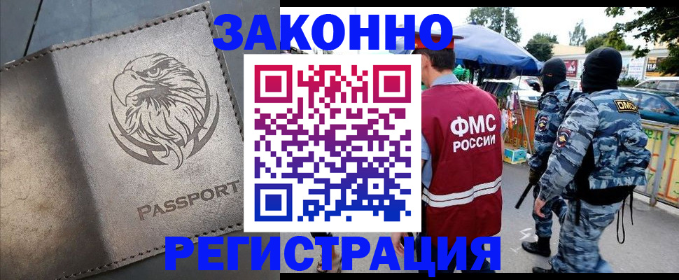 временная регистрация в квартире в Балтийске