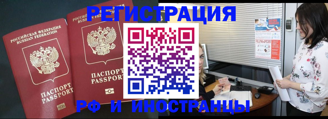 прописка в квартире в Балтийске