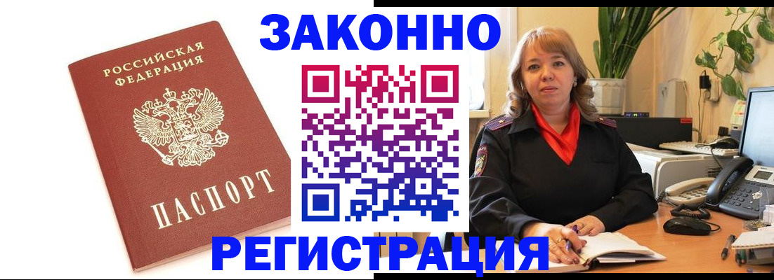 прописка 2025 в Балтийске